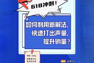 布克：大比分0-1落后不必反应过度 上赛季我们也输掉了对快船的G1