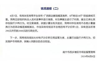 ?希望没有大问题！记者赛后拍摄到远藤航拄拐离开球场